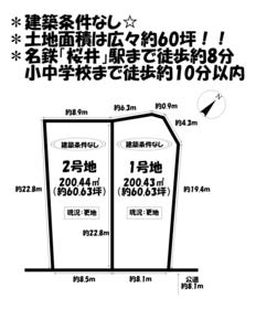 安城市桜井町西町中