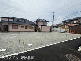 姫路市飾東町庄