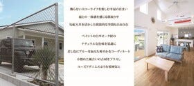 その他施工例は弊社建築部門
「ヴィンテージホームズ」で検索♪