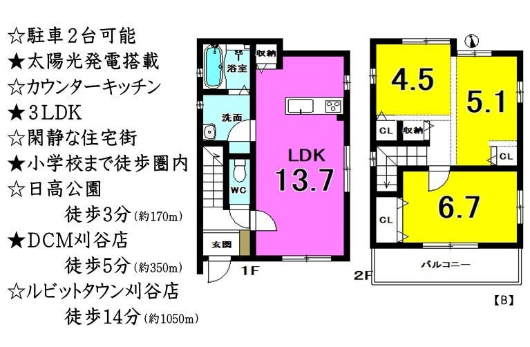 【間取り】
