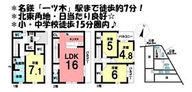 刈谷市一ツ木町６丁目