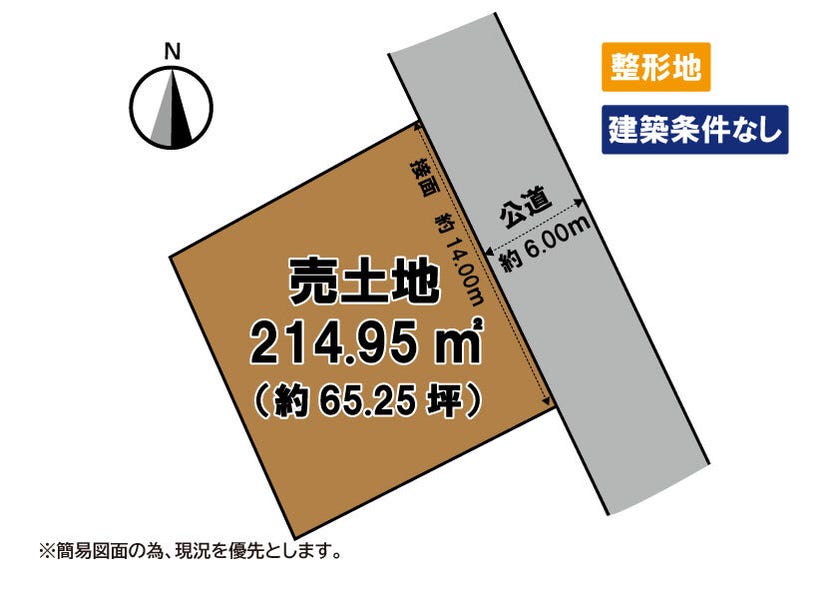 【区画図】
◆◆小倉南区朽網西　売土地◆◆　◆土地面積　約65坪　◆建築条件なし　◆最寄り駅まで徒歩圏内