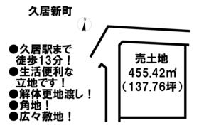 津市久居新町