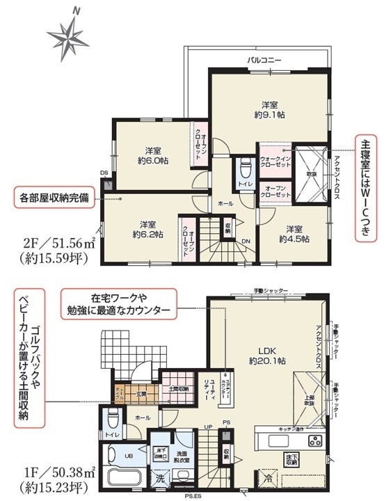 【間取り】
【1号棟】
4LDK、土地面積106.83㎡、建物面積101.94㎡