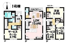 名古屋市中村区角割町３丁目