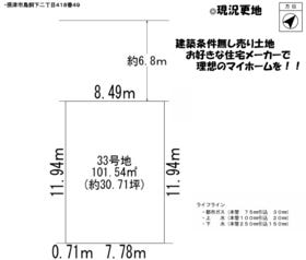 摂津市鳥飼下２丁目