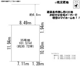 摂津市鳥飼下２丁目