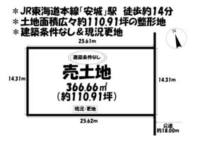 安城市城南町１丁目