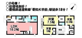 豊橋市柱六番町