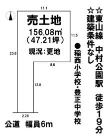 名古屋市中村区荒輪井町１丁目