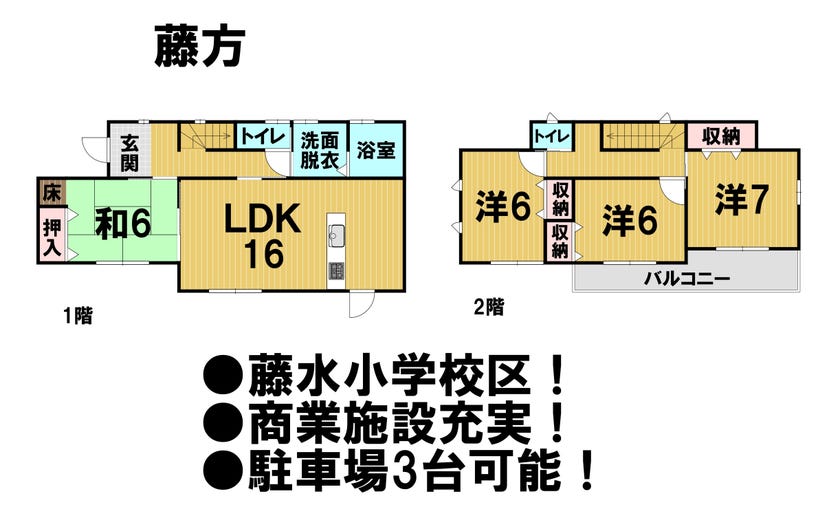 【間取り】
