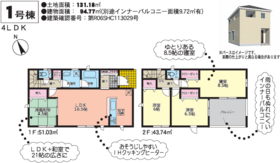 熊本市東区湖東１丁目