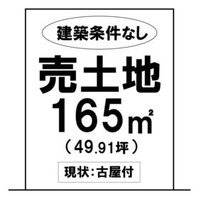 総社市総社１丁目