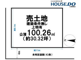 大東市北条１丁目