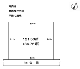 相模原市中央区並木４丁目