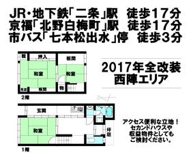 京都市上京区下長者町通六軒町西入利生町