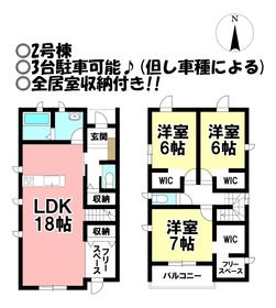 豊橋市佐藤２丁目