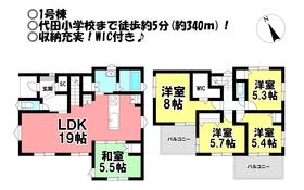 豊川市代田町２丁目