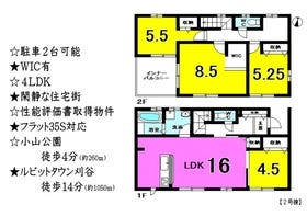 刈谷市小山町３丁目