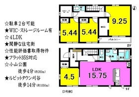 刈谷市小山町３丁目