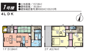 うるま市石川東山１丁目