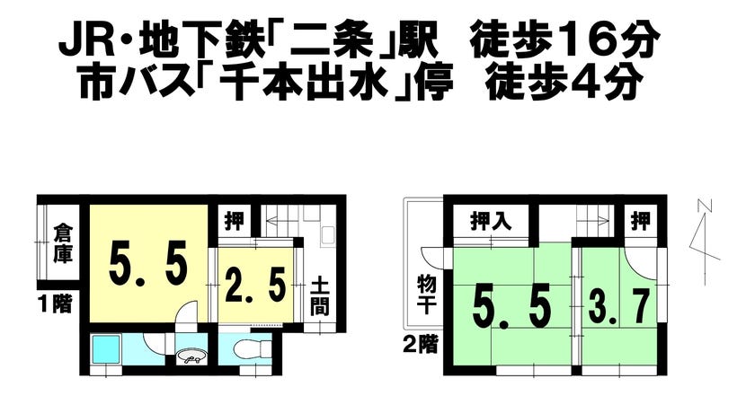 【間取り】
ＪＲ・地下鉄「二条「」駅　徒歩１６分
市バス「千本出水」停　徒歩４分
※再建築不可