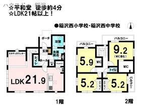 稲沢市小沢２丁目