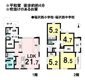 稲沢市小沢２丁目