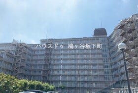 川口市大字辻