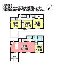 豊川市西桜木町２丁目