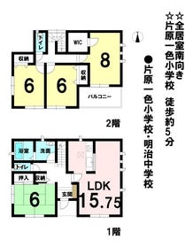 稲沢市一色巡見町