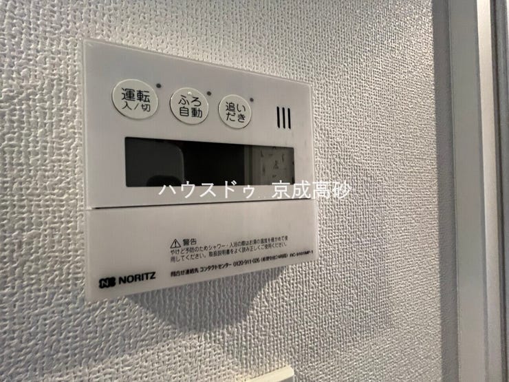 キッチンの壁にはユニットバスのコントローラーが設置されています!
お湯張りや追焚き操作もキッチンから操作でき、いつでも温かいお風呂に入ることができます!