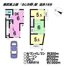 富士見市上沢３丁目