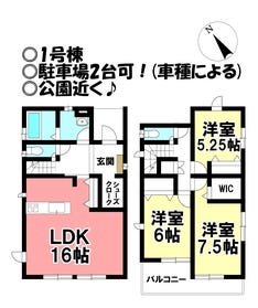 豊橋市東小鷹野１丁目