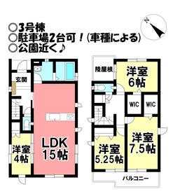 豊橋市東小鷹野１丁目