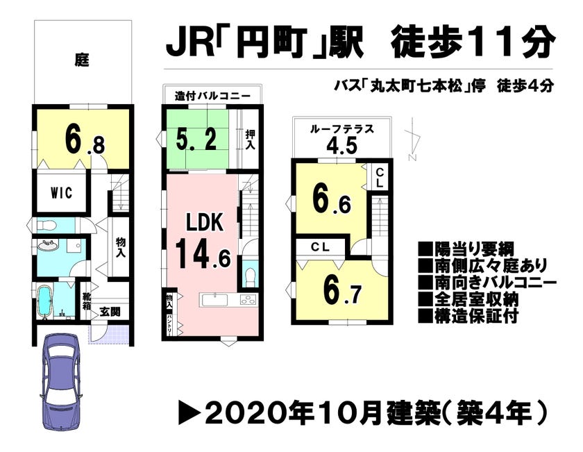 【間取り】
★ＪＲ「円町」駅　徒歩１１分
２０２０年１０月建築の築浅物件です！