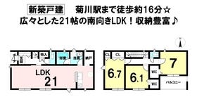 菊川市柳３丁目