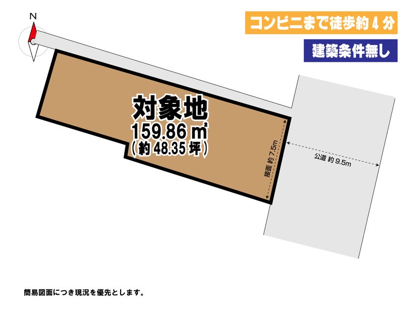 【区画図】
小倉北区中島　売土地　解体更地渡♪確定測量後渡し♪モノレール旦過駅まで徒歩約6分♪コンビニ徒歩約4分