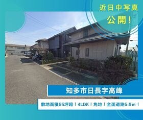 知多市日長字高峰