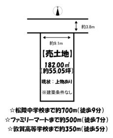 敦賀市平和町