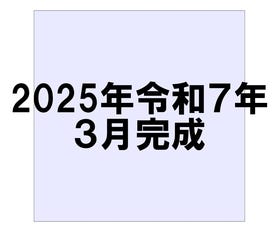 津市久居緑が丘町２丁目