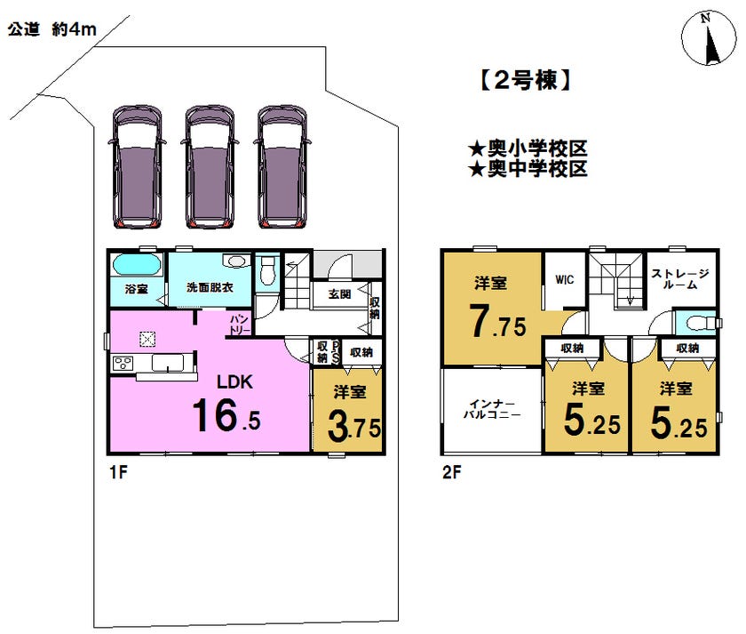 【間取り】
★奥小学校区　★奥中学校区