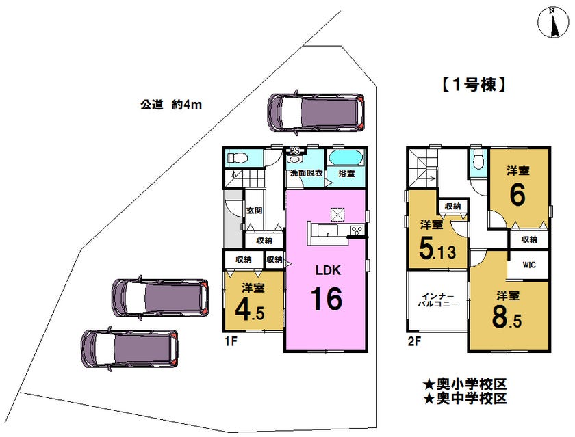 【間取り】
★奥小学校区　★奥中学校区