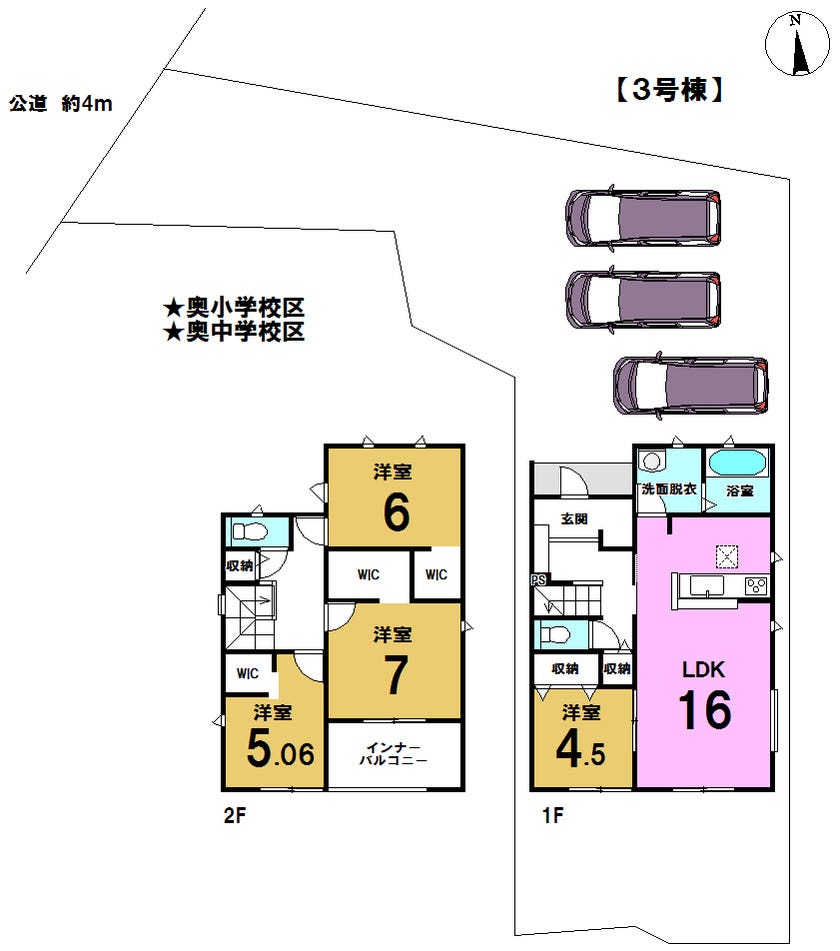 【間取り】
★奥小学校区　★奥中学校区