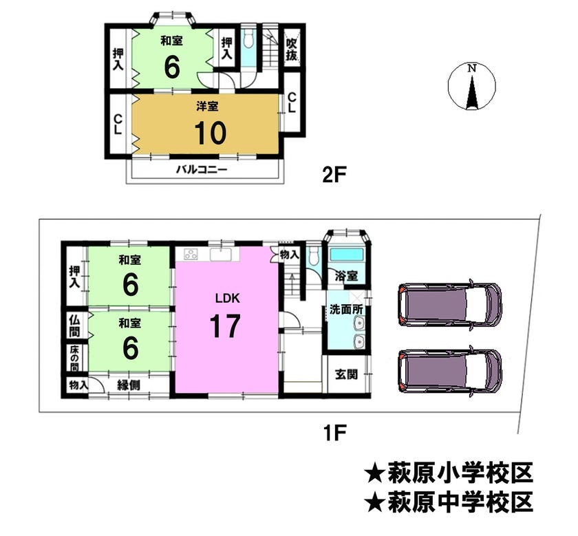 【間取り】
★萩原小学校区　★萩原中学校区