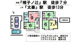 京都市右京区太秦御所ノ内町