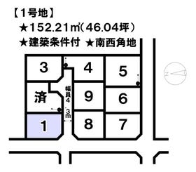 松山市余戸南３丁目