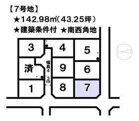 松山市余戸南３丁目