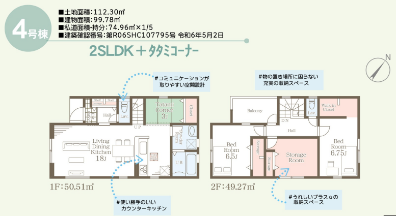 【間取り】
