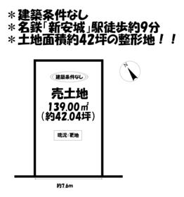 安城市東栄町３丁目